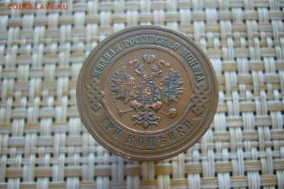 3 копейки 1913 качество - 24-06-20 - 23-10 мск - P2250859.JPG