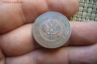 3 копейки 1913 качество - 24-06-20 - 23-10 мск - P2250866.JPG
