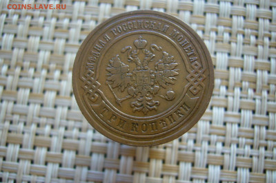 3 копейки 1895 приличная - 24-06-20 - 23-10 мск - P2250871.JPG