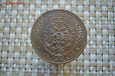 2 копейки 1870 ЕМ - P2250914.JPG