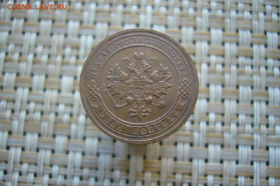 1 копейка 1905 качество - 24-06-20 - 23-10 мск - P2250924.JPG
