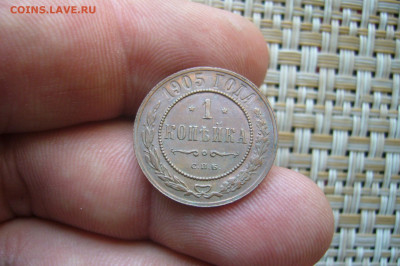 1 копейка 1905 качество - 24-06-20 - 23-10 мск - P2250927.JPG