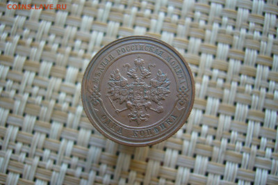 1 копейка 1910 приличная - 24-06-20 - 23-10 мск - P2250935.JPG