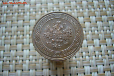 1 копейка 1916 качество - 24-06-20 - 23-10 мск - P2250952.JPG