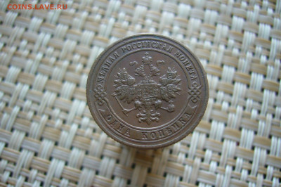 1 копейка 1900 качество - 24-06-20 - 23-10 мск - P2250965.JPG