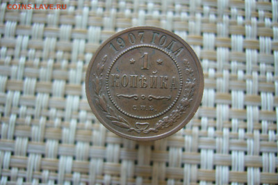 1 копейка 1907 качество - 24-06-20 - 23-10 мск - P2250974.JPG