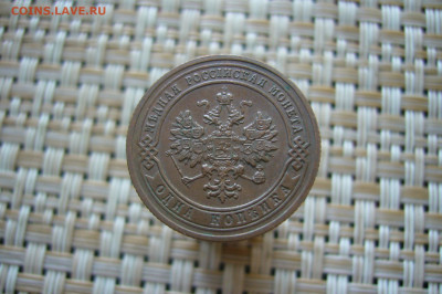1 копейка 1907 качество - 24-06-20 - 23-10 мск - P2250978.JPG