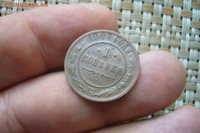 1 копейка 1907 качество - 24-06-20 - 23-10 мск - P2250982.JPG
