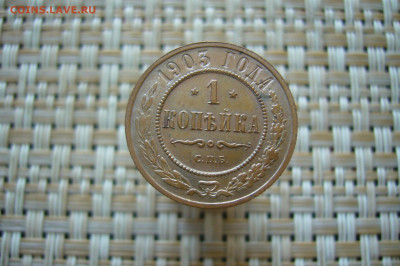 1 копейка 1903 качество - 24-06-20 - 23-10 мск - P2250989.JPG