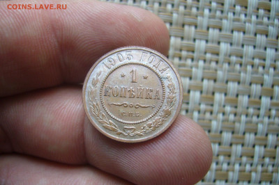 1 копейка 1903 качество - 24-06-20 - 23-10 мск - P2250997.JPG