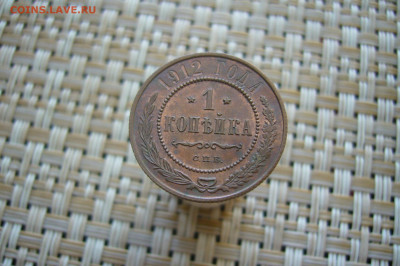 1 копейка 1912 качество  - 24-06-20 - 23-10 мск - P2260046.JPG