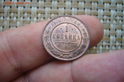 1 копейка 1896 качество - 24-06-20 - 23-10 мск - P2260083.JPG
