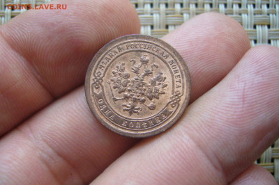 1 копейка 1896 качество - 24-06-20 - 23-10 мск - P2260088.JPG