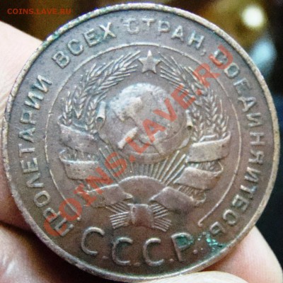 5 копеек 1924 1.2? - 355.JPG
