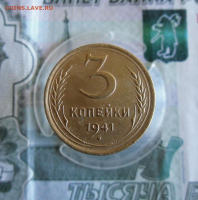 3 копейки 1939, 1941 год До 26.06.20г 22.00 МСК - 3