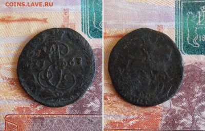 Деньга 1766,1767 ЕМ до 26.06.20г 22.00 МСК - 2