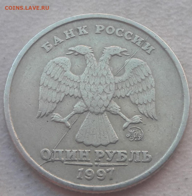 1 рубль 1997 года ММД полный раскол до 22.06.2020г. - 2