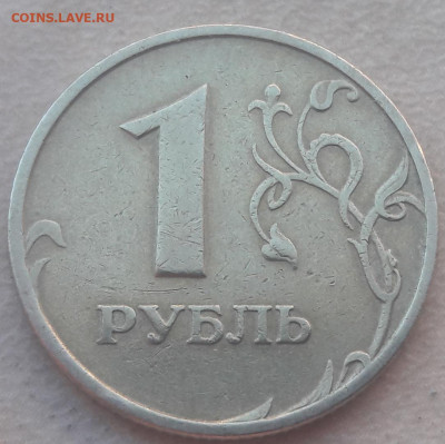 1 рубль 1997 года ММД полный раскол до 22.06.2020г. - 1