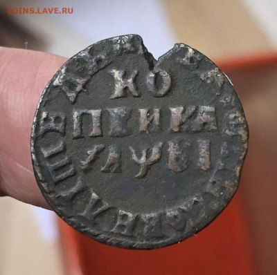 Копейка, Петра 1. - 188648515 (1)