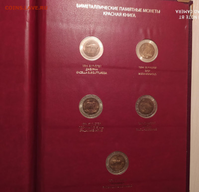 НАБОР КРАСНАЯ КНИГА В АЛЬБОМЕ до 26.06.20 22.00 - 8.JPG