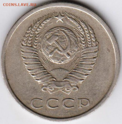 20 копеек 1979 г. до 27.06. 20 г в 23.00 - 010