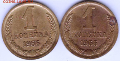 1 копейка 1966 г. 2 шт. разновидности? - 033