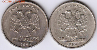 2 рубля 1999 г. ММД и СПМД до 27.06. 20 г в 23.00 - 016