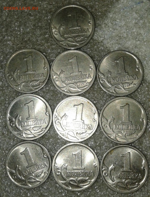 1 коп 1997 сп  48 шт  до 22.06.20 - 20200621_000044-1