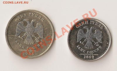 1 рубль 2009 ММД и 2 рубля 2008 ММД расколы! - сканирование0101