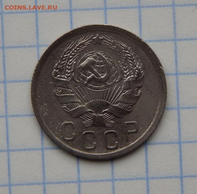 Хорошие 15 копеек 1935 года. - DSCN0515.JPG