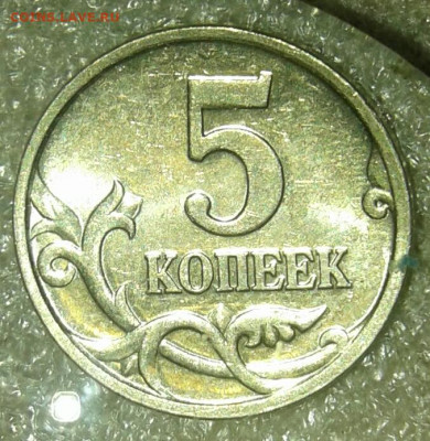 5 коп 2000 м 50 штук  Отборные  до 22.06.20 - 20200621_102439-1