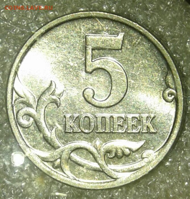 5 коп 2000 м 50 штук  Отборные  до 22.06.20 - 20200621_102313-1