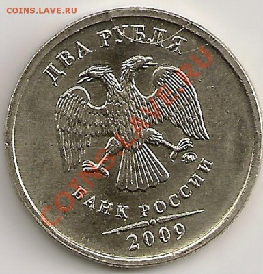 2руб2009г.Полный раскол со смещением+раскол.8.09.11г. 22.00М - сканирование0031
