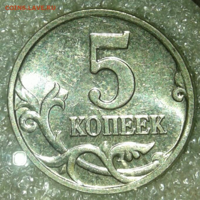 5 коп 2000 м 50 штук  Отборные  до 22.06.20 - 20200621_101828-1