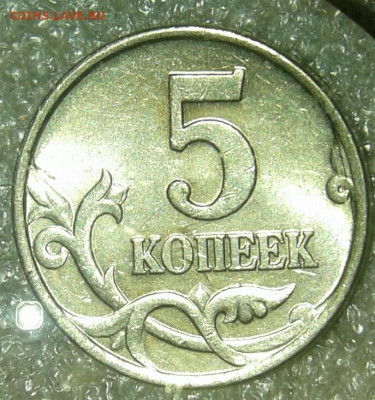 5 коп 2000 м 50 штук  Отборные  до 22.06.20 - 20200621_101415-1