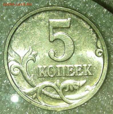 5 коп 2000 м 50 штук  Отборные  до 22.06.20 - 20200621_101347-1