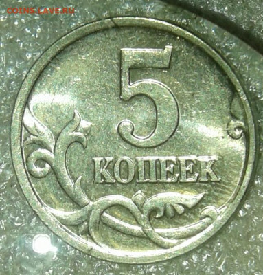 5 коп 2000 м 50 штук  Отборные  до 22.06.20 - 20200621_101309-1