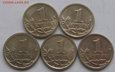 Лот разновидностей 1 копейки образца 1997 г. До 23.06.20 - 064.JPG