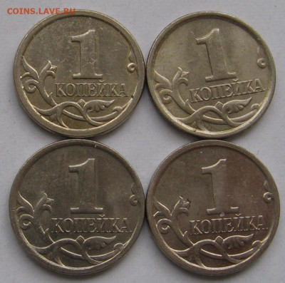 Лот разновидностей 1 копейки образца 1997 г. До 23.06.20 - 062.JPG