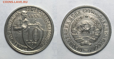 1 копейка 1933, 10-33, 15-35 (2), 1946 - 10-33