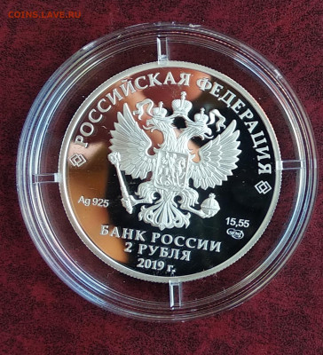2 рубля Мустай Карим серебро до 24.06.2020 22.00 мск - IMG_20200621_133924