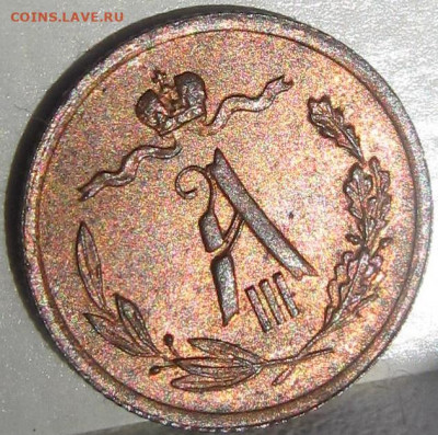 2 копейки 1890 г. Штемпельный блеск. - 1890