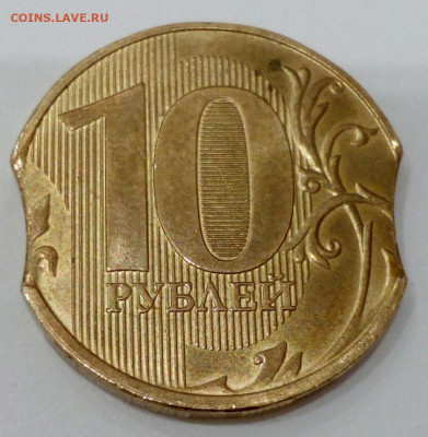 10 рублей - Skolko-stojat-10-rublej-2019-goda-s-krupnym-brakom-1