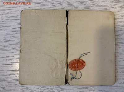 Царские 3 СберКнижки и 3 Паспорта на оценку - CA594185-5788-4B48-A24C-6749834B28F0