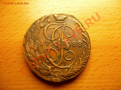 5 копеек 1788 ем до 13.09.11 - P1010834.JPG