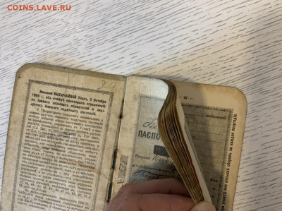 Царские 3 СберКнижки и 3 Паспорта на оценку - 2982AE10-9E64-4C3A-9962-92FD5C8CD422