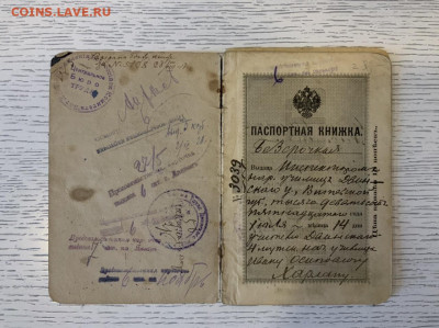 Царские 3 СберКнижки и 3 Паспорта на оценку - E931866B-EFCA-4A35-8219-0F0D4B5E98FE