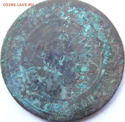 3 копейки 1891,1892,1905,1881 и т.д.. Предпродажная тема. - DSC09182.JPG