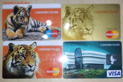 Пластиковые карты Социнвест 6олванки до 24.06.2020 22.00 мск - IMG_20200621_092050