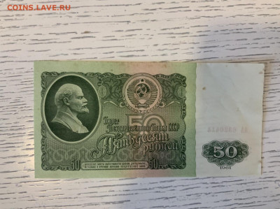 50 рублей 1961 года АА стартовые до 26.06 в 22—00 - F4FCE031-2121-468F-A023-A5CAFEAD1157